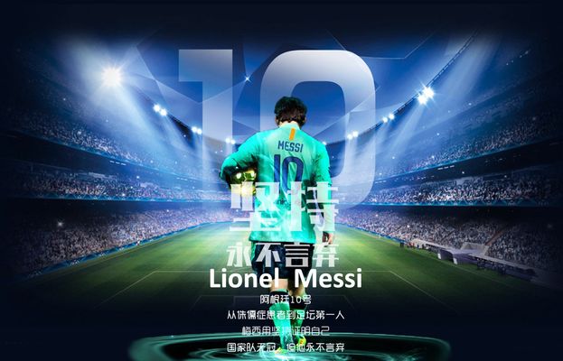 队报：雷恩17岁高中锋梅特潜力高，他选39号只因好友特尔